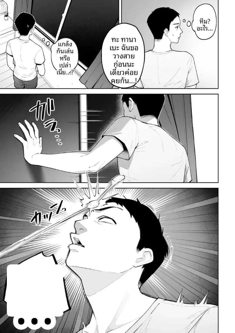 อ่านโดจิน หม่าม๊าเเกลคุณเเอนนา แปลไทย